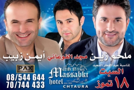Eid Al Fitr music event 2015