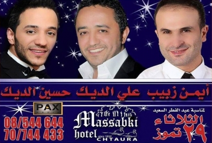 2014 Eid Al Fitr concert