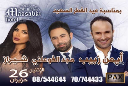 Eid Al Fitr music event